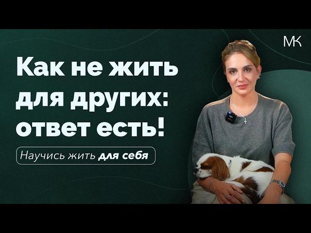 Как перестать зависеть от чужого мнения: советы психолога