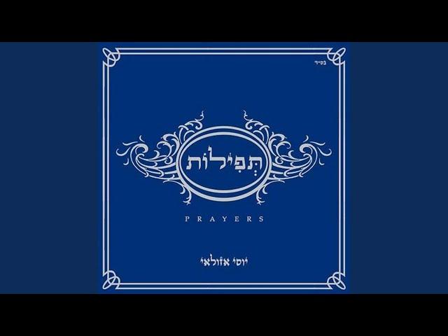 Shirat Hanavad