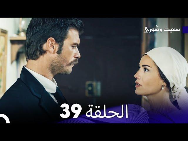 Kurt Seyit and Shura Episode 39 (FULL HD)