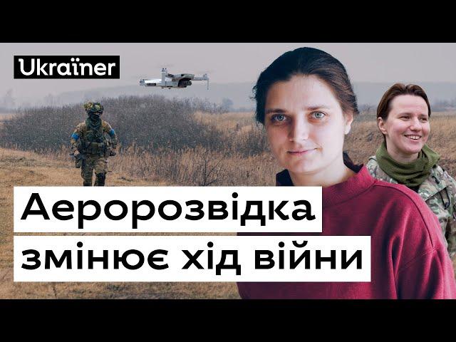 Аеророзвідка — одна із запорук перемоги • Ukraїner