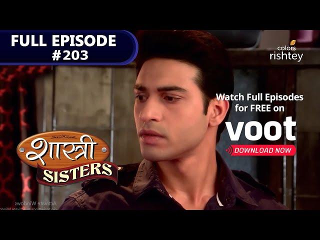 Shastri Sisters | शास्त्री सिस्टर्स | Episode 203