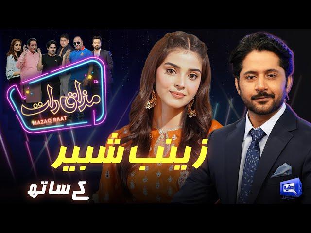 Zainab Shabbir | Imran Ashraf | Mazaq Raat Season 2 | Ep 168 | Honey Albela | Sakhawat Naz