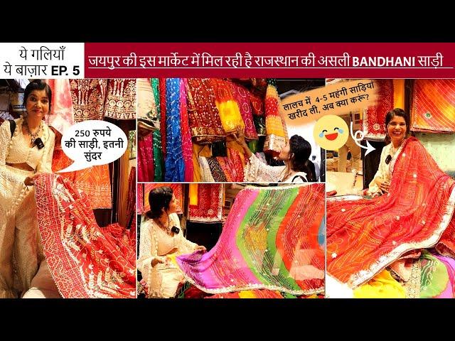 Jaipur’s Bandhani & Leharia Saree In ₹500 and 35k🫣 | Purohit Ji Ka Katla Better Or Chandni Chowk??