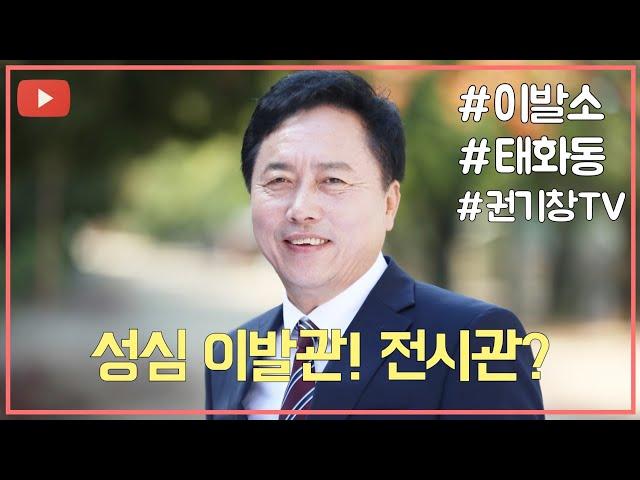 태화동 성심이발관, 이발관인가? 전시관인가? | 권기창이 간다 | @권기창TV