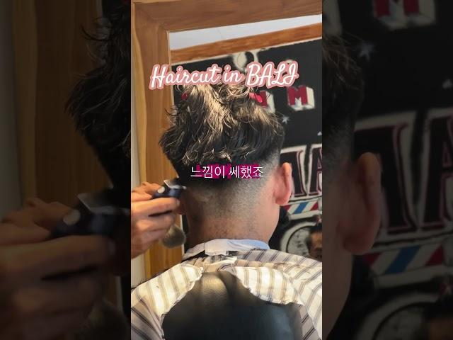 발리 바버샵 가지 말아야 할 이유 #발리 #바버샵 #발리여행 #발리에서생긴일