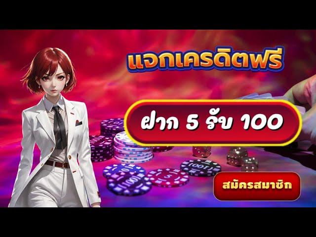 โปรสล็อตทุนน้อย ฝาก 5 รับ100 วอเลท slot auto wallet ฝาก 15 รับ100 ถอนไม่อั้น ล่าสุด 2024