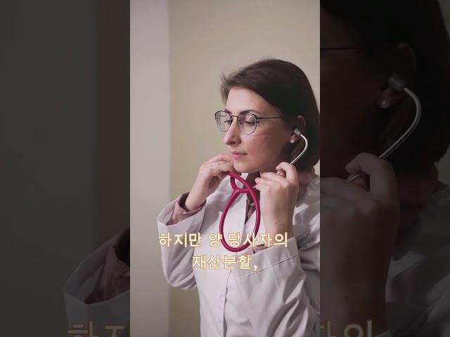이혼하는 방법 중 이혼합의 조정신청에 대한 것입니다.#법률상담공작소
