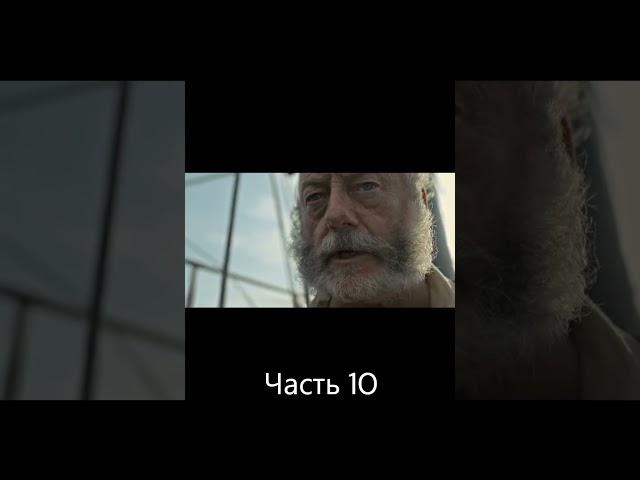 Краткий пересказ фильма последнее путешествие Деметра Часть 10 #нарезки  #фильм  #рекомендации