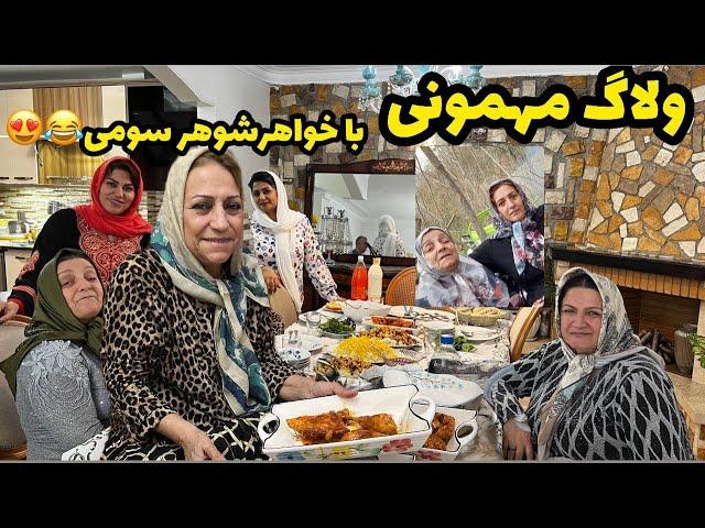 عمه ها خونمون دعوت بودن ، ولاگ دورهمی و مهمونی خانوادگی ، روزمرگی های من ️