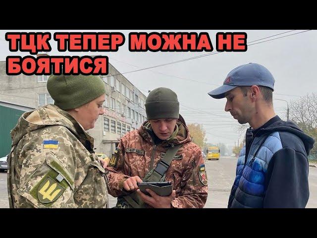 Після цього відео ТЦК вас більше не лякатиме