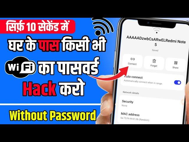 How To Connect WiFi Without Password | How to See Password 2023 | Live Proof *Reality Check