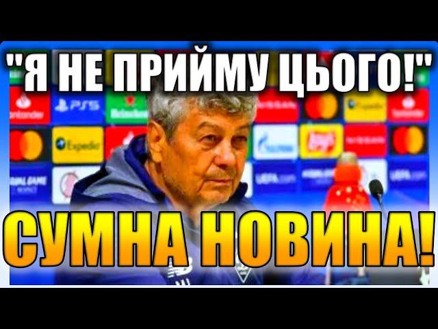 ТРЕНЕР ПОВІДОМИВ СУМНУ НОВИНУ! ПОРАЗА ЗРОБИТЬ КОМАНДУ НЕКОМФОРТНО  ДИНАМО КИЇВ НОВИНИ СЬОГОДНІ