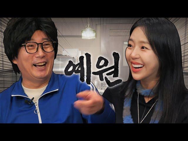 [ENG] 삼촌 장어는 맘에 드시죠? (with.예원).EP07