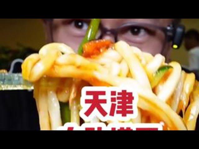 在天津吃一份捞面自助～吃的太过瘾了 #天津美食 #美食vlog