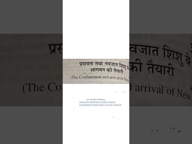 The Confinement and arrival of new born