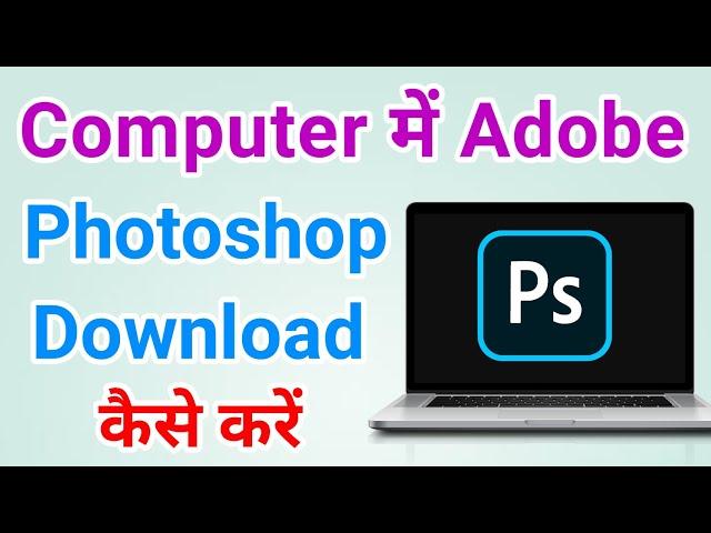 How to download and install Adobe photoshop on any windows laptop | Download Adobe photoshop in pc