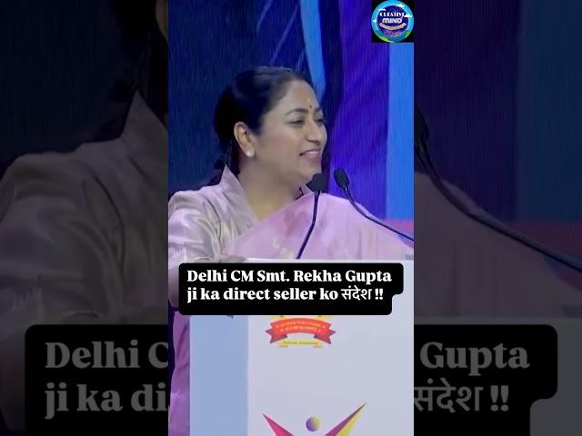 delhi CM Smt. Rekha Gupta ji direct seller ko massage !! #directselling #women