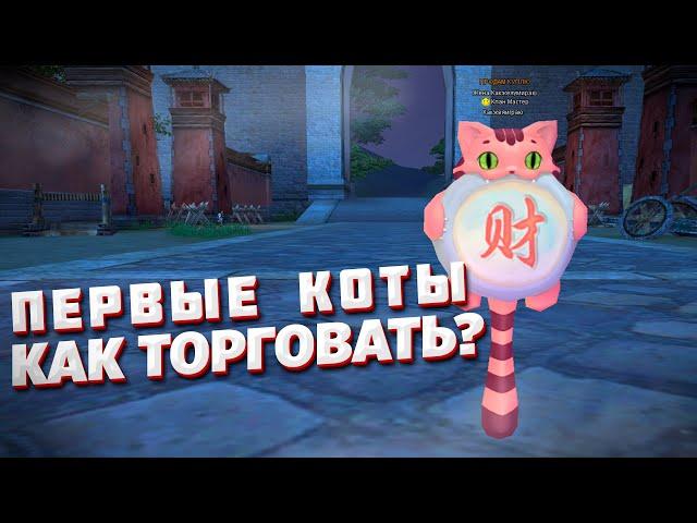 ЗАШКВАРНЫЕ ИСТОРИИ БАРЫГИ КАК ТОРГОВАТЬ В ПВ? COMEBACK PW 1.3.6 PERFECT WORLD