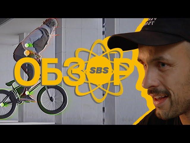 На что и как влияет геометрия BMX | как собрать BMX под себя