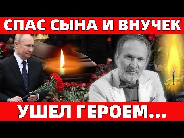 СЕРИАЛ СВАТЫ ОСИРОТЕЛ...ТРАГИЧЕСКИ ПОГИБ АКТЁР ФЁДОР ДОБРОНРАВОВ