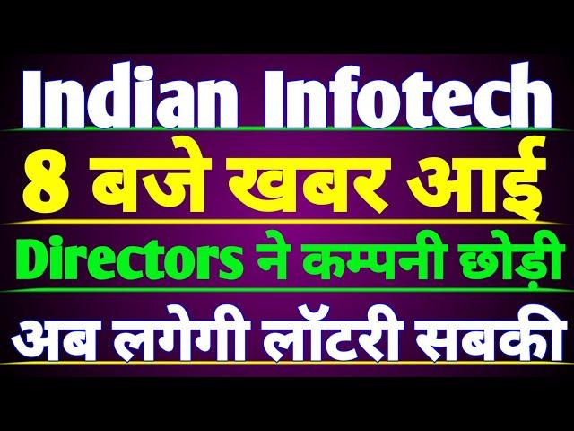 Indian Infotech and Software latest news️Indian Infotech️Indian Infotech Software today News