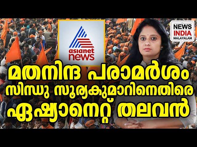 സിന്ധുവിനെ എന്ത് ചെയ്യും?I national news update I NEWS INDIA MALAYALAM