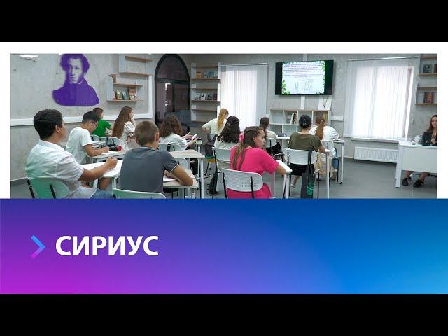 В Ставрополе открывается учебный центр для одаренных детей «Сириус»