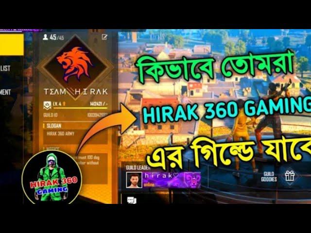 HOW TO JOIN HIRAK 360 GAMING GUILD | @hirak360gaming#viral