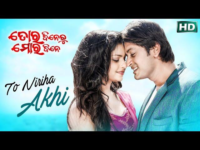 TO NIRIHA NIRIHA AKHIRE  Full Video Song  Durga Puja Movie -TORA DINE KU MORA DINE Arindam,Seetal