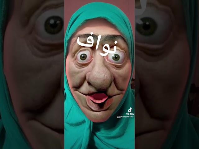 احبك يانواف