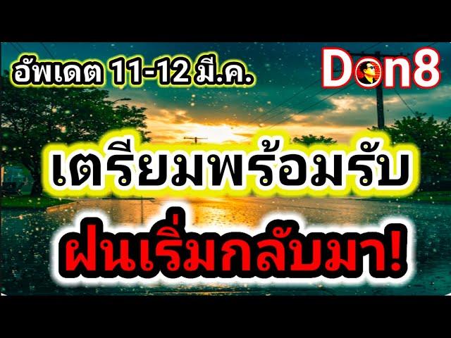 พยากรณ์อากาศวันนี้ ร้อนจัดทั่วไทย ฝนฟ้าคะนองบางจุด เช็คเลย!