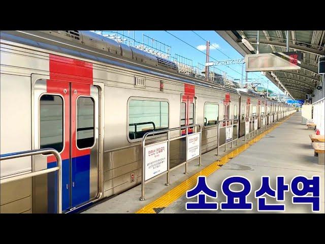 1호선 소요산역의 전동차들 / Soyosan station trains