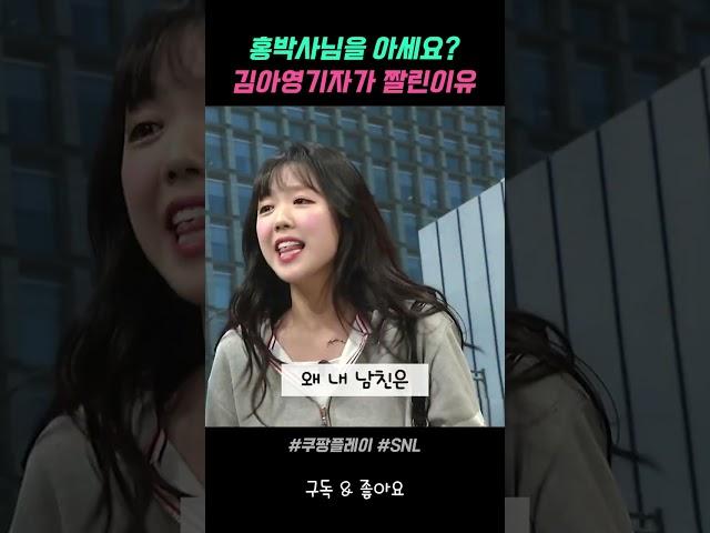 예은아 언니 자꾸 짤리잖아 자중해~ #쿠팡플레이  #snl #SNL김아영