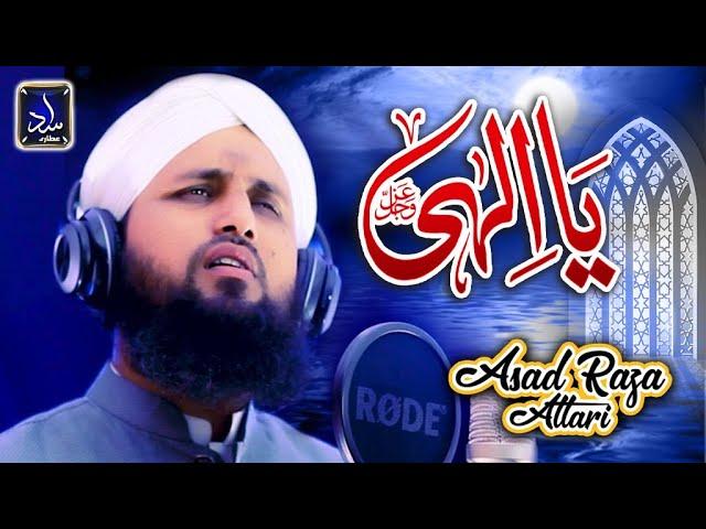 Asad Raza Attari || Ya Illahi || New Heart Touching Kalam 2020 || Official Video