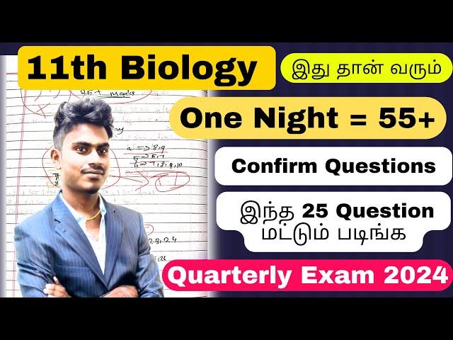 11th Biology Last Night = 45+/70 Important Questions 2024 | Quarterly Exam Confirm 2,3,5 Marks 2024