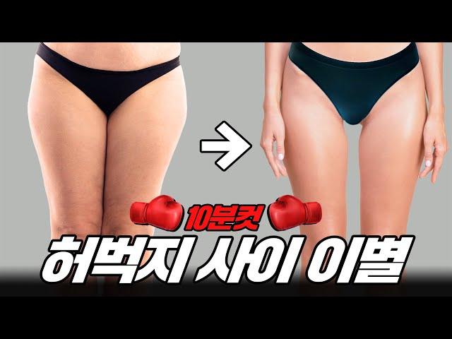 A workout routine that would completely burn up your thighs