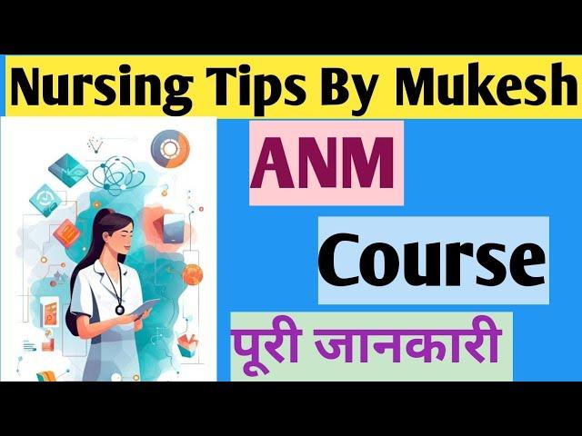 Anm course पूरी  जानकारी  | nursing tips by Mukesh |anm