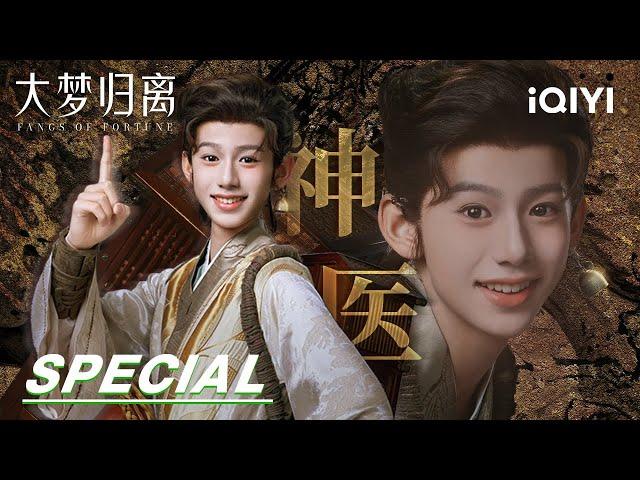 Special: As the best doctor but can't save the people I want to save | Fangs of Fortune 大梦归离 | iQIYI