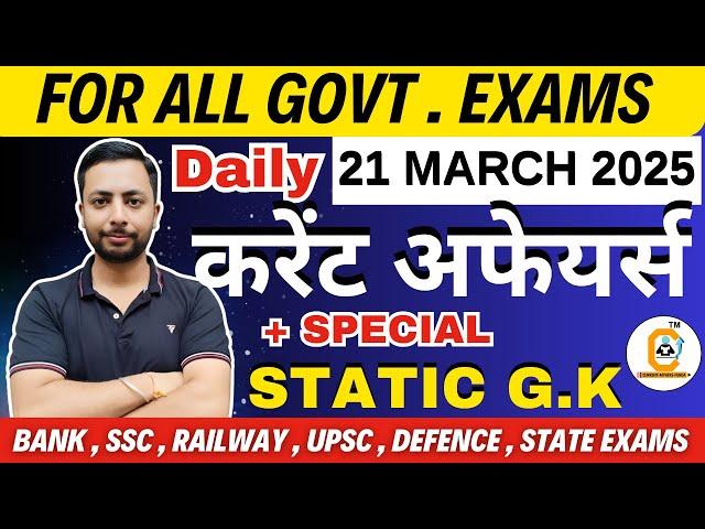 21 March Current 2025 Affairs 2025 Current Affairs MCQ for All Exams | Daily GK & Current Affairs