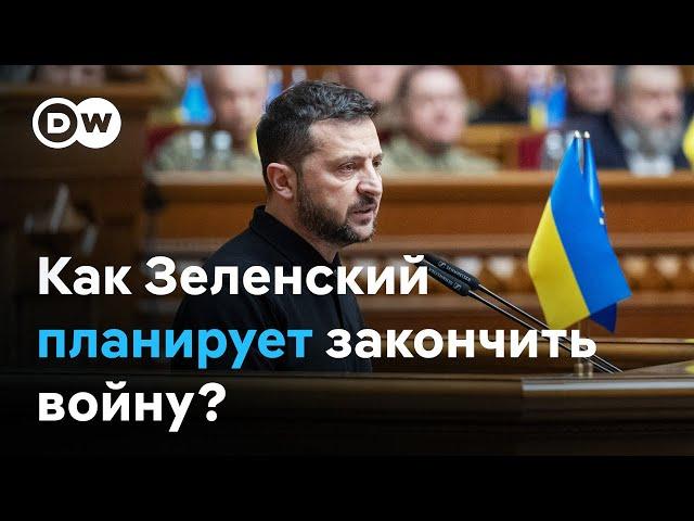 Зеленский представил свой "‎план победы". В Кремле призвали Киев "протрезветь"