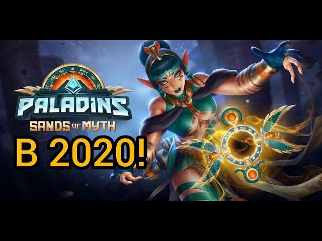 Paladins 2020- RIP? - Стоит ли играть?