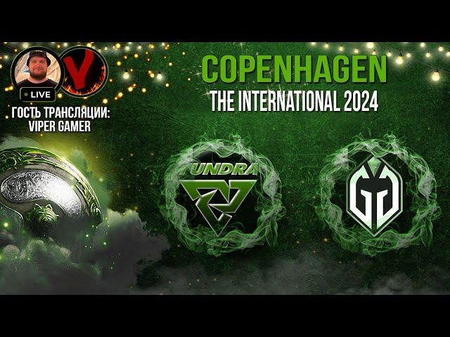 🟢[RU Dota 2  ] Gaimin Gladiators-Tundra Полуфинал Виннеров ft Viper Gamer| The International 2024  |