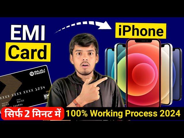 bajaj finserv se iphone kaise kharide -bajaj emi card se iphone kaise kharideiphone emi pe kaise le