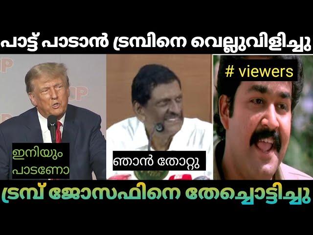 പുല്ല് മിണ്ടാതിരുന്നാ മതിയാരുന്നു |Troll Video| Troll Malayalam|GK Trolls