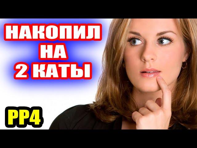 Если ЛОВИТЬ только на 2 ПАЛКИ? Будет ли ФАРМ?● Русская Рыбалка 4 | РР4