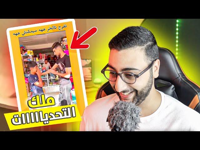 Meed Memes #2 | نــــاري بزااف لمــوت ديال ضحك 