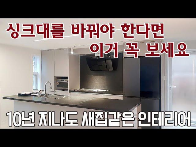 평형별 주방가구 디자인의 모든것 공개 [2탄] 싱크대와 키친 수납의 노하우~고양시 일산 인테리어 업체 LX 지인 하우시스 인테리어 대리점 한샘 리하우스 인테리어