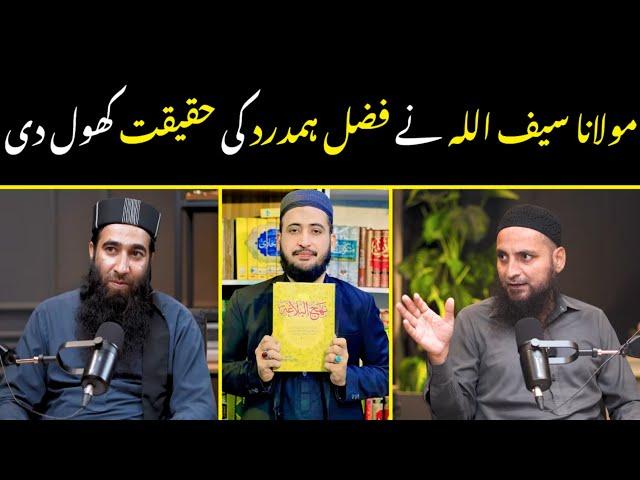 Reply To Muti Fazal Hamdard On Hazrat Muawiya R.A? By Maulana Saifullah Muhammadi