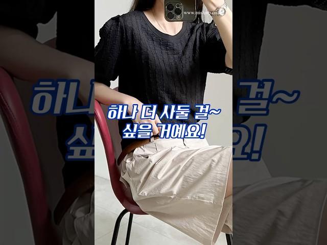 하나 더 사둘걸 싶을 거예요 #미샵 #여름블라우스 #쇼츠 #shorts #여름패션 #데일리룩 #여름코디 #패션정보 #데일리룩코디 #ootd #lookbook