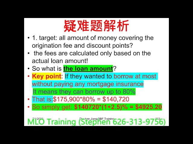 全美房贷经纪人考执照强化培训录制课程系列 MLO Licensing Intensive Training Recorded Contents Series P56 Exams-283